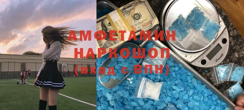 АМФЕТАМИН VHQ Николаевск-на-Амуре